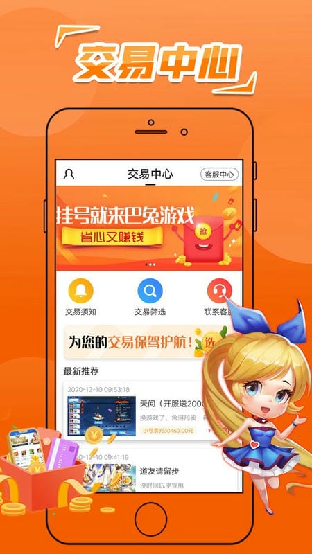 巴兔游戏盒子app截图2