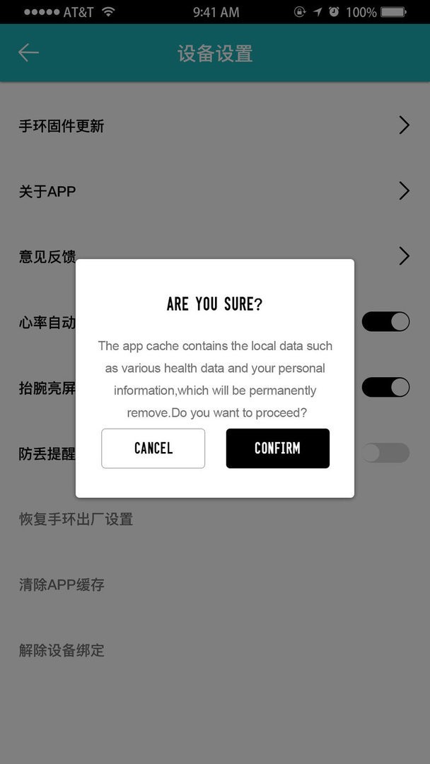 WellGo软件截图1