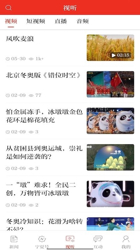 宁夏日报电子版app截图3