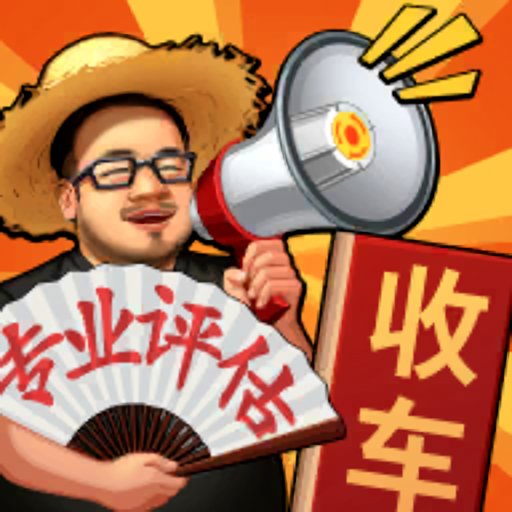 路边估车王最新版v2.0.6