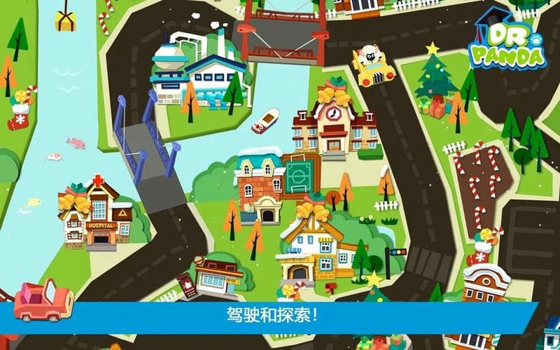 熊猫博士玩具车手游截图1