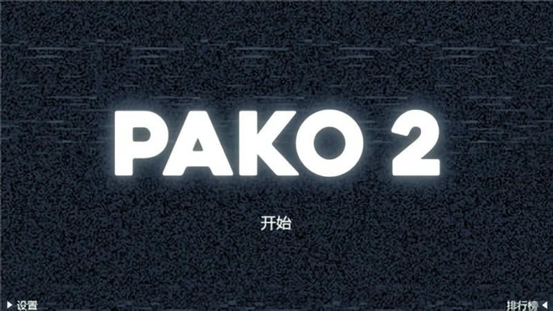 极速逃亡2破解手机版