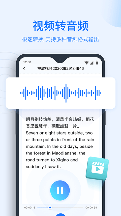 录音转文字助手最新版截图1