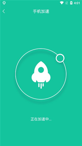 手机一键降温神器app截图2