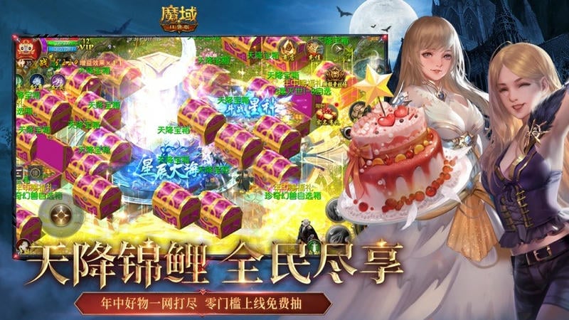 魔域手游口袋版截图1