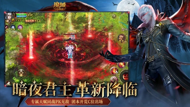 魔域手游口袋版截图3