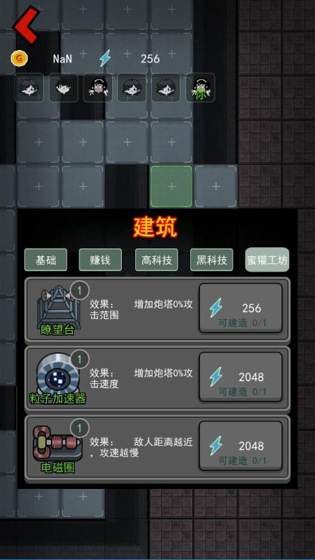 躺平发育正常版小游戏截图2