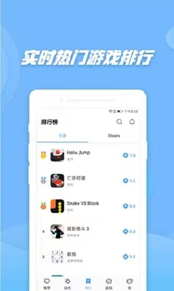 偷星猫软件截图1