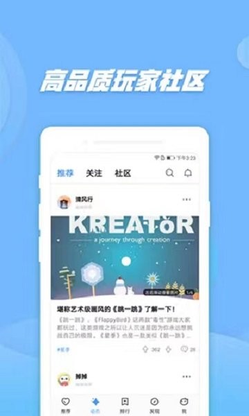 偷星猫软件截图2