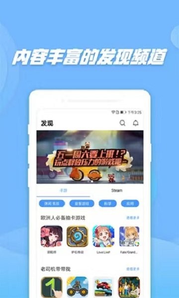 偷星猫软件截图3