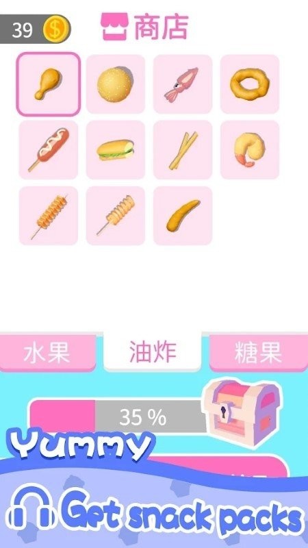 我吃饭声贼大2手游(My Lips2)截图2