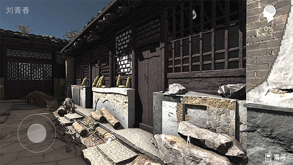 石门村惨案游戏截图1