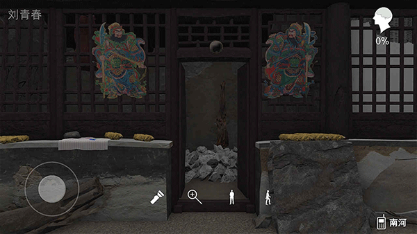 石门村惨案游戏截图4