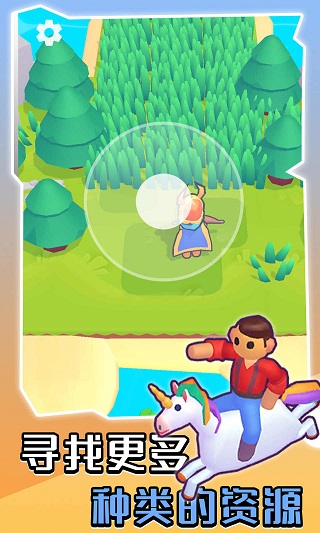 我的梦幻小岛最新版截图3