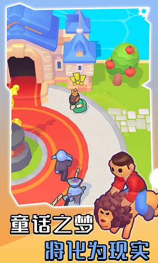 我的梦幻小岛最新版截图5