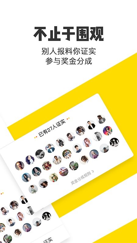 米斗官方版截图1