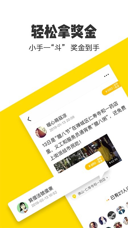 米斗官方版截图2