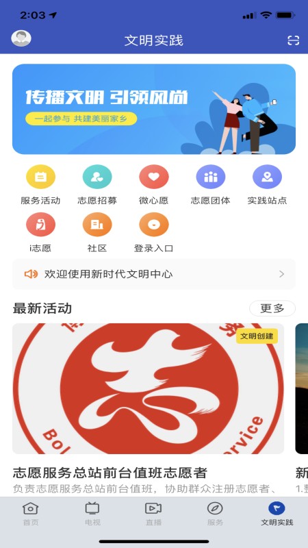 罗浮新闻app下载
