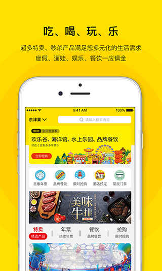 亲子年票app截图2
