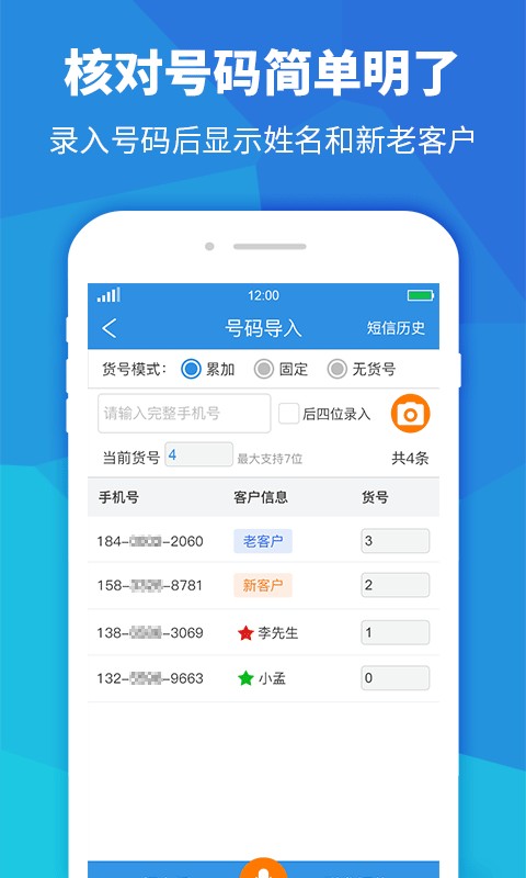 快递员助手最新版截图3