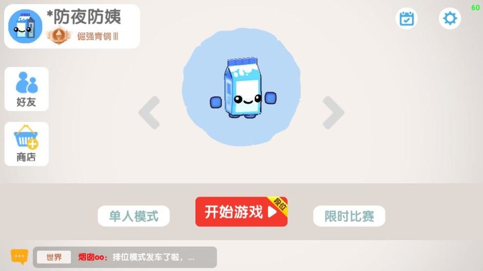回旋镖大战争正版截图3