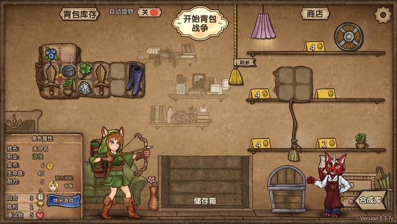 背包战争手游截图2