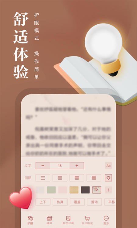 熊猫看书app截图5