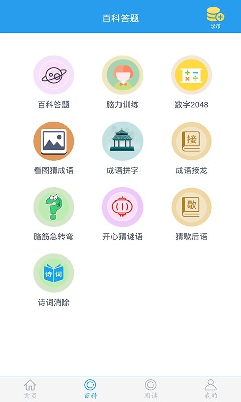 这题超纲app截图2