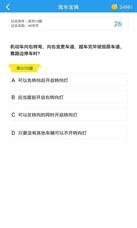 这题超纲app截图3