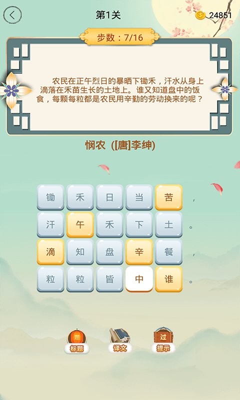这题超纲app截图4