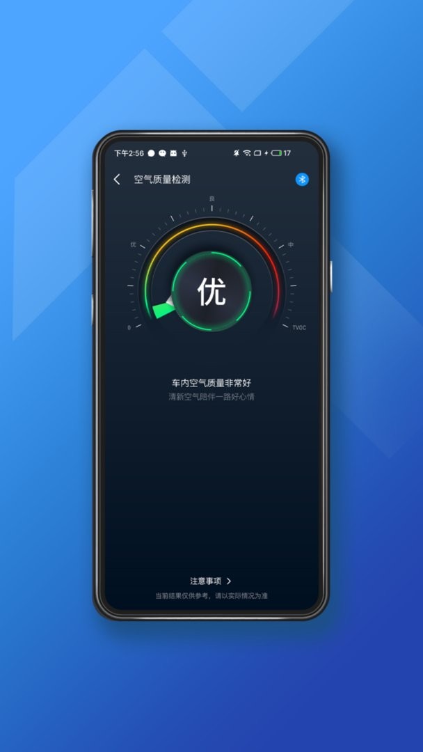 小车探官方版