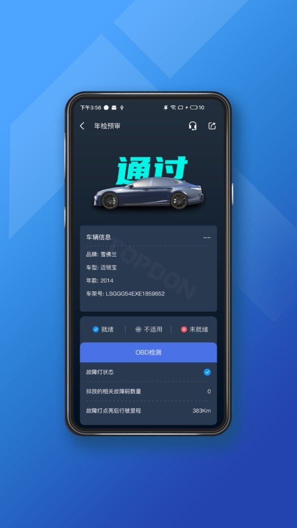 小车探汽车检测仪app截图1
