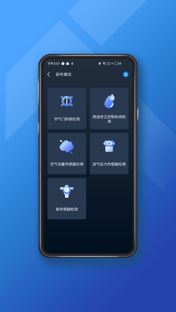 小车探汽车检测仪app截图3