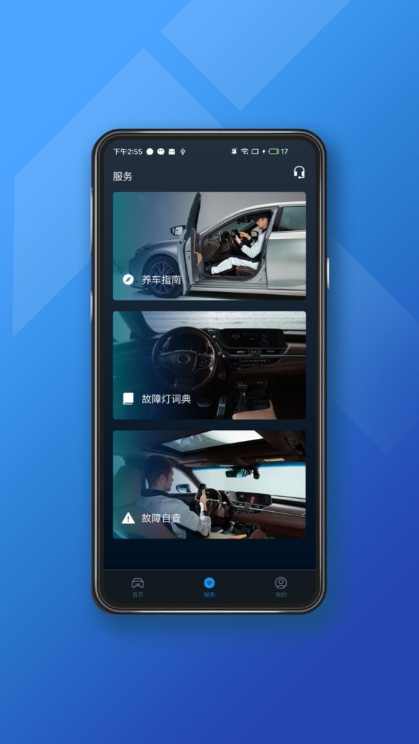 小车探汽车检测仪app截图4