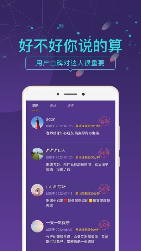 问问塔罗手机版截图1