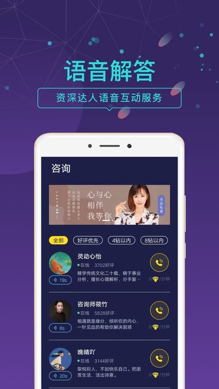 问问塔罗手机版截图2