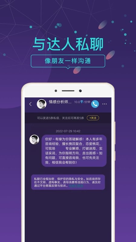 问问塔罗手机版截图3