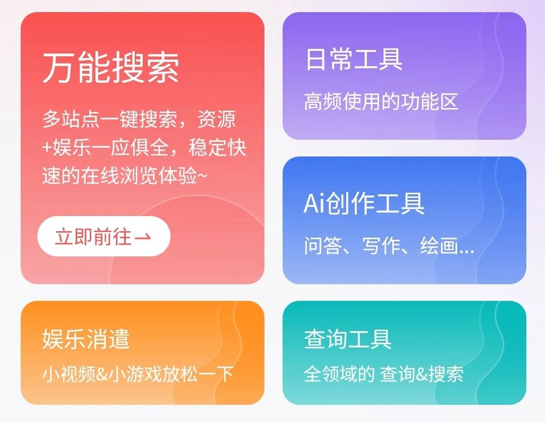 小红盒工具箱最新版截图1