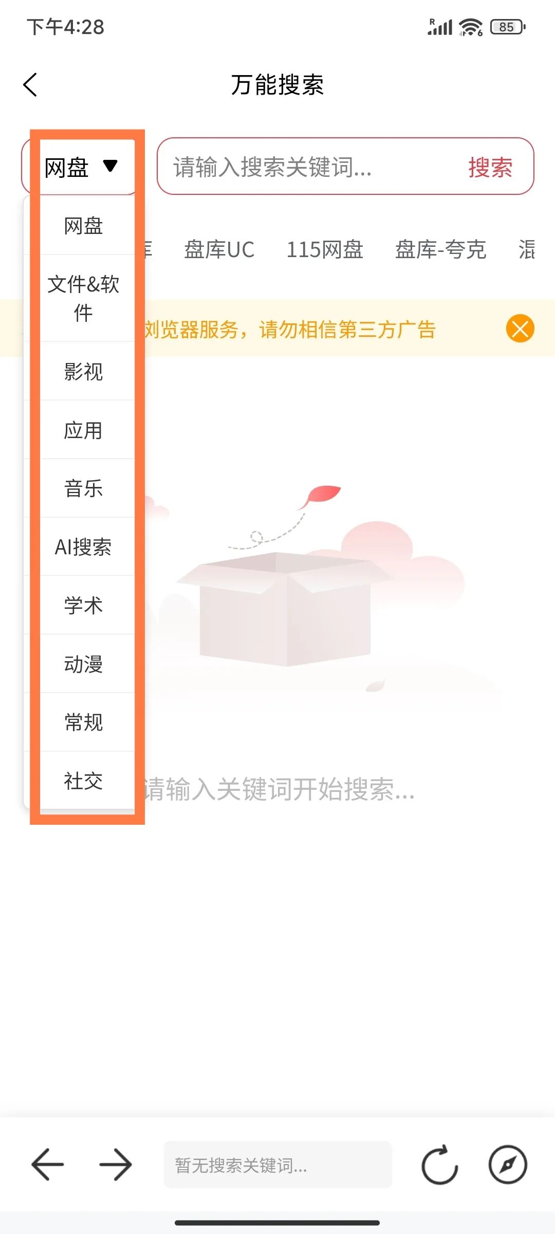 小红盒工具箱最新版截图3