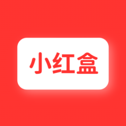 小红盒工具箱最新版v1.0.0