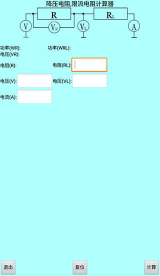 色环电阻计算器手机版app截图4