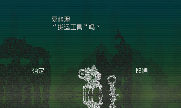 告别星球中文版截图2