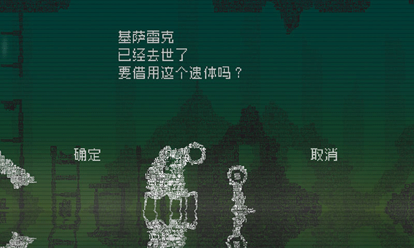 告别星球中文版截图3
