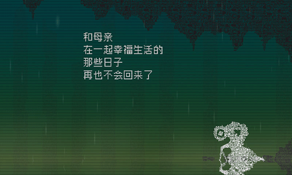 告别星球中文版截图5