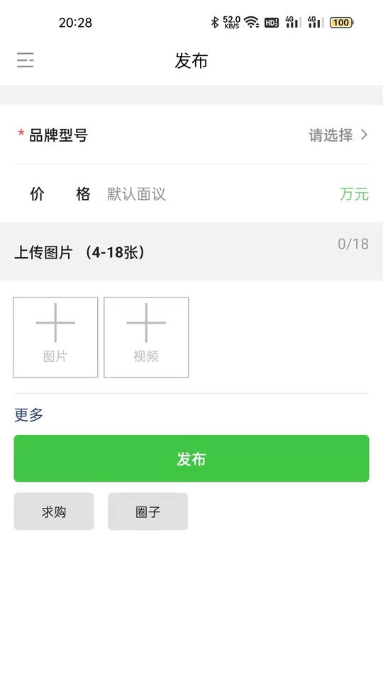 铲车圈二手铲车截图3