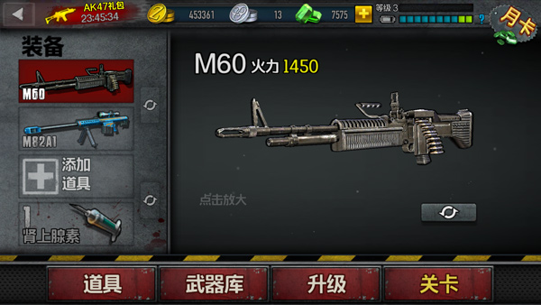 僵尸前线4新武器版截图2