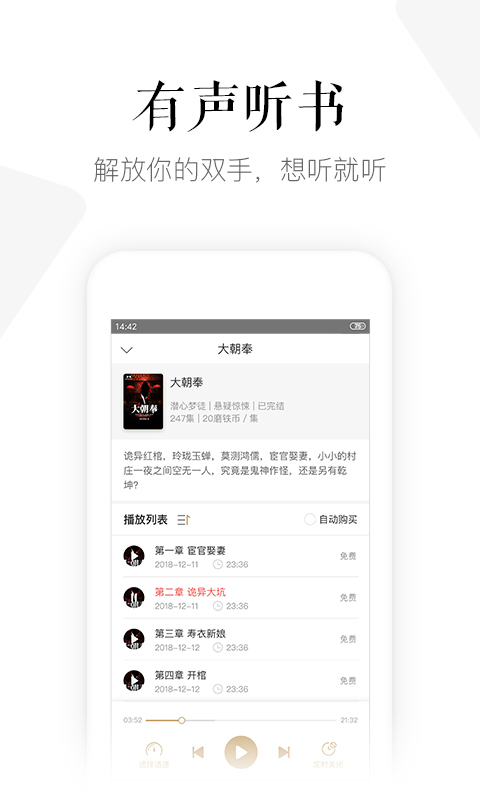 磨铁阅读app截图1