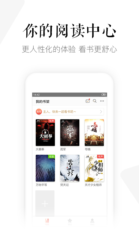 磨铁阅读app截图2