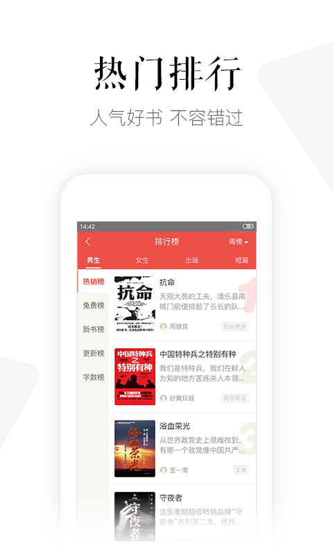 磨铁阅读app截图3