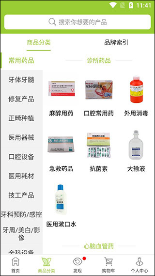 梅苗苗口腔商城app